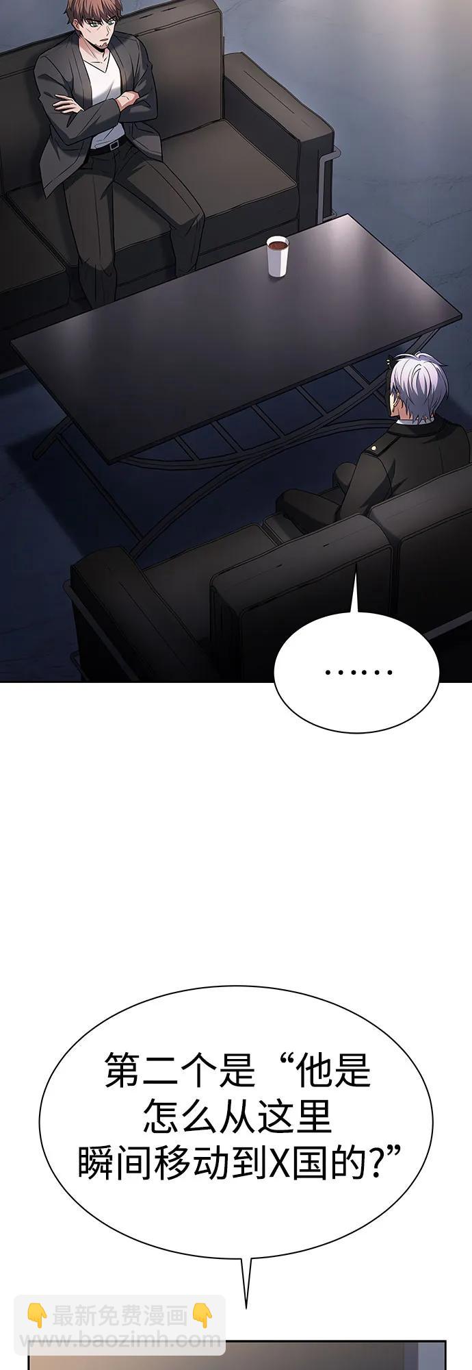 聖座們是我的弟子 - 第79話(1/2) - 3