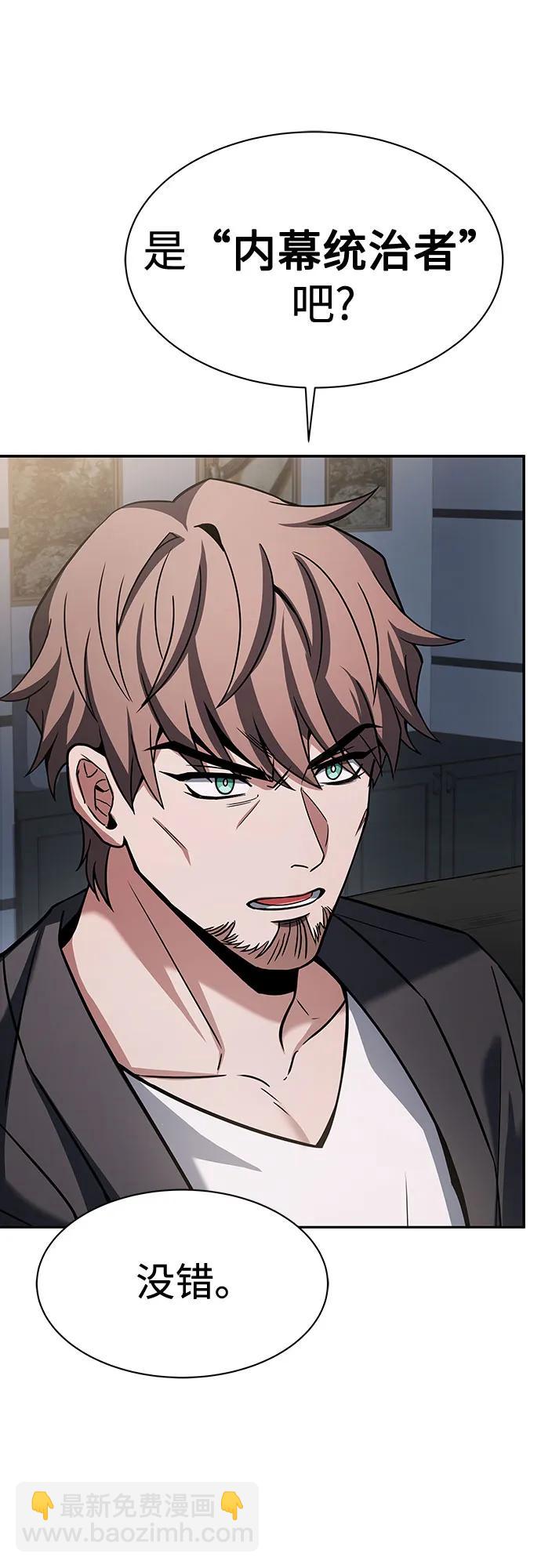 聖座們是我的弟子 - 第79話(1/2) - 7