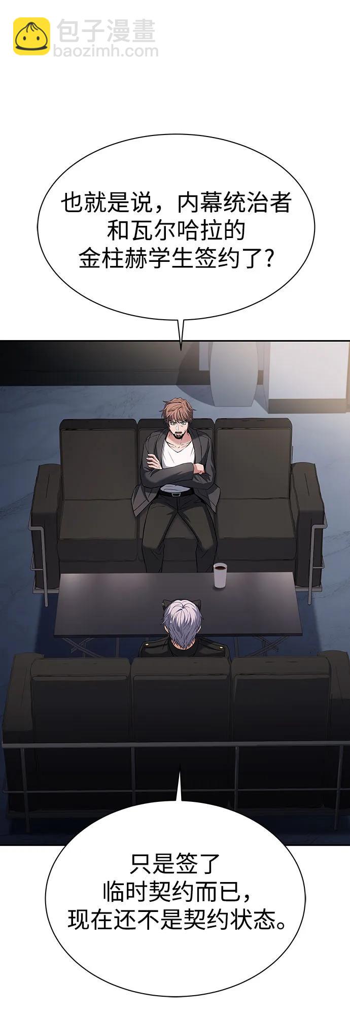 聖座們是我的弟子 - 第79話(1/2) - 1