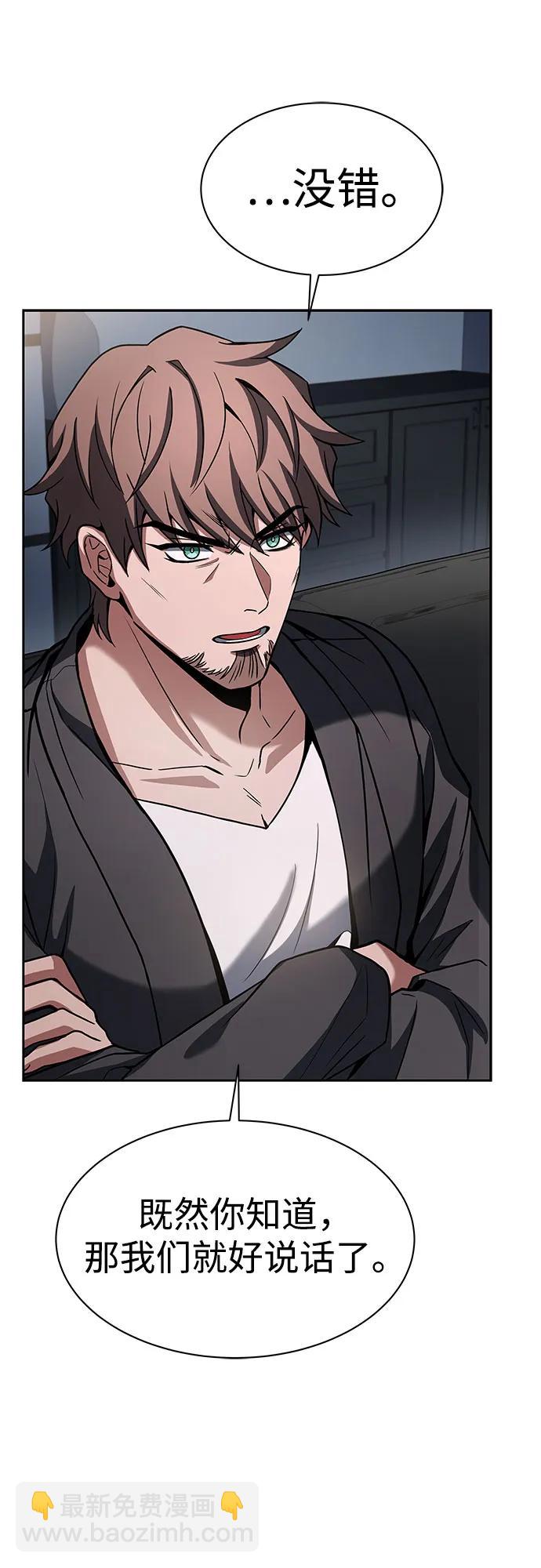 聖座們是我的弟子 - 第79話(1/2) - 5