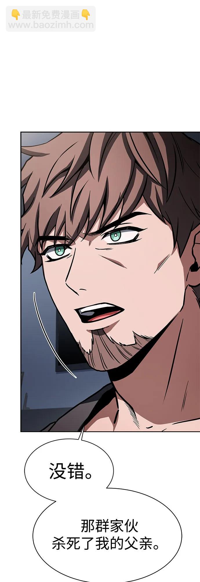 聖座們是我的弟子 - 第79話(1/2) - 7