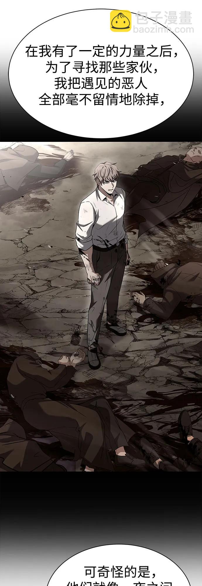 聖座們是我的弟子 - 第79話(1/2) - 1