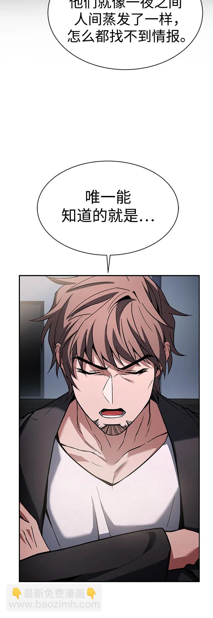 聖座們是我的弟子 - 第79話(1/2) - 2