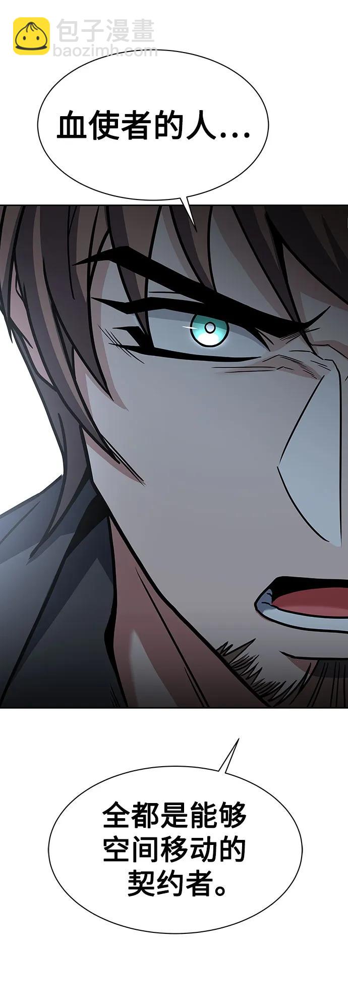 聖座們是我的弟子 - 第79話(1/2) - 3