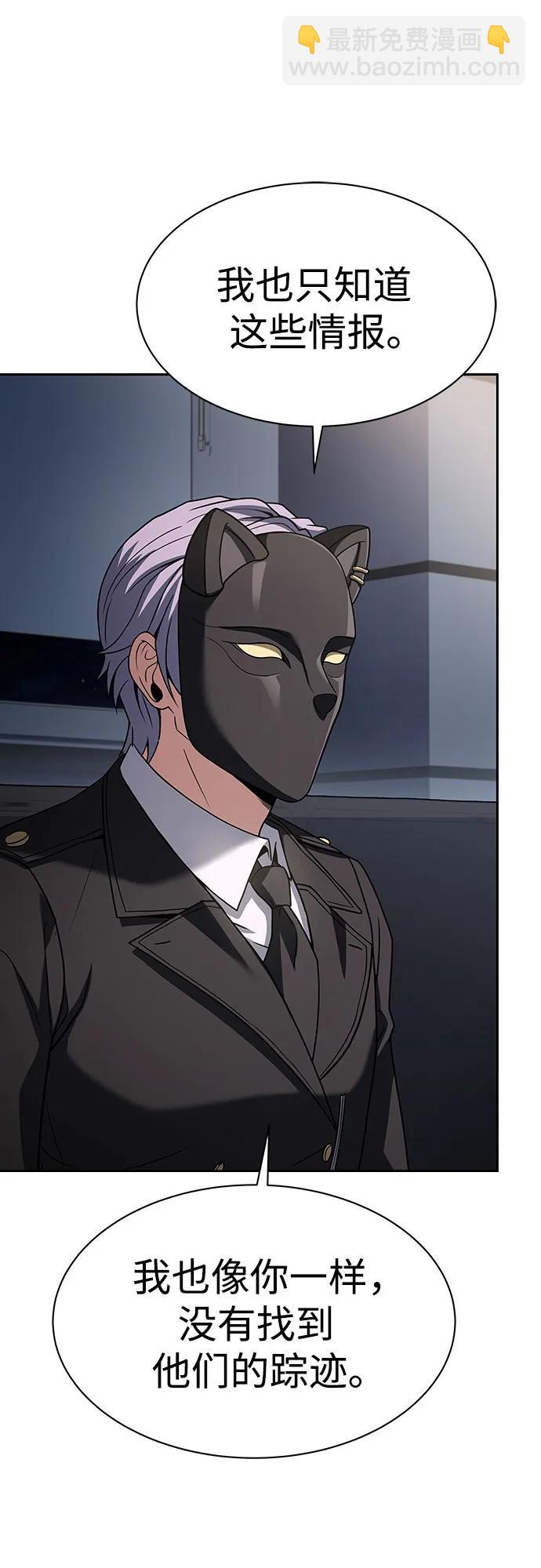 聖座們是我的弟子 - 第79話(1/2) - 4