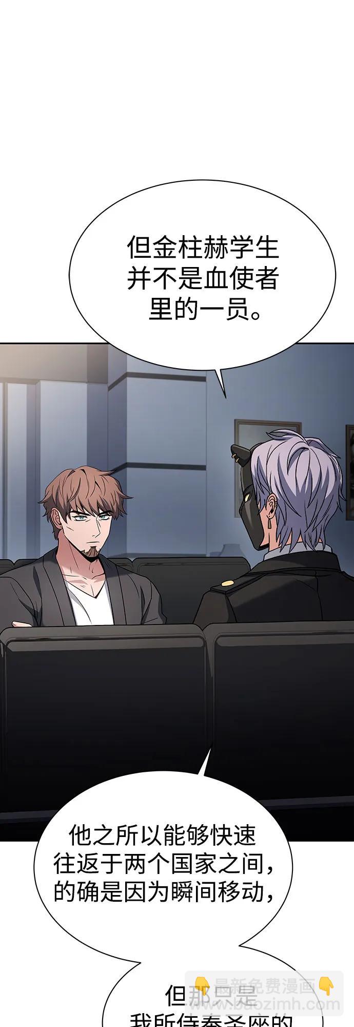 聖座們是我的弟子 - 第79話(1/2) - 5