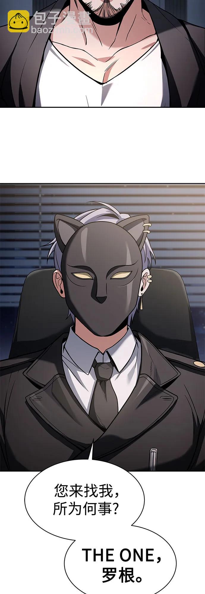 聖座們是我的弟子 - 第79話(1/2) - 3