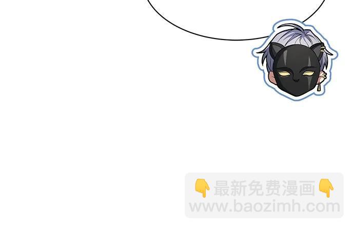 聖座們是我的弟子 - 第79話(1/2) - 7