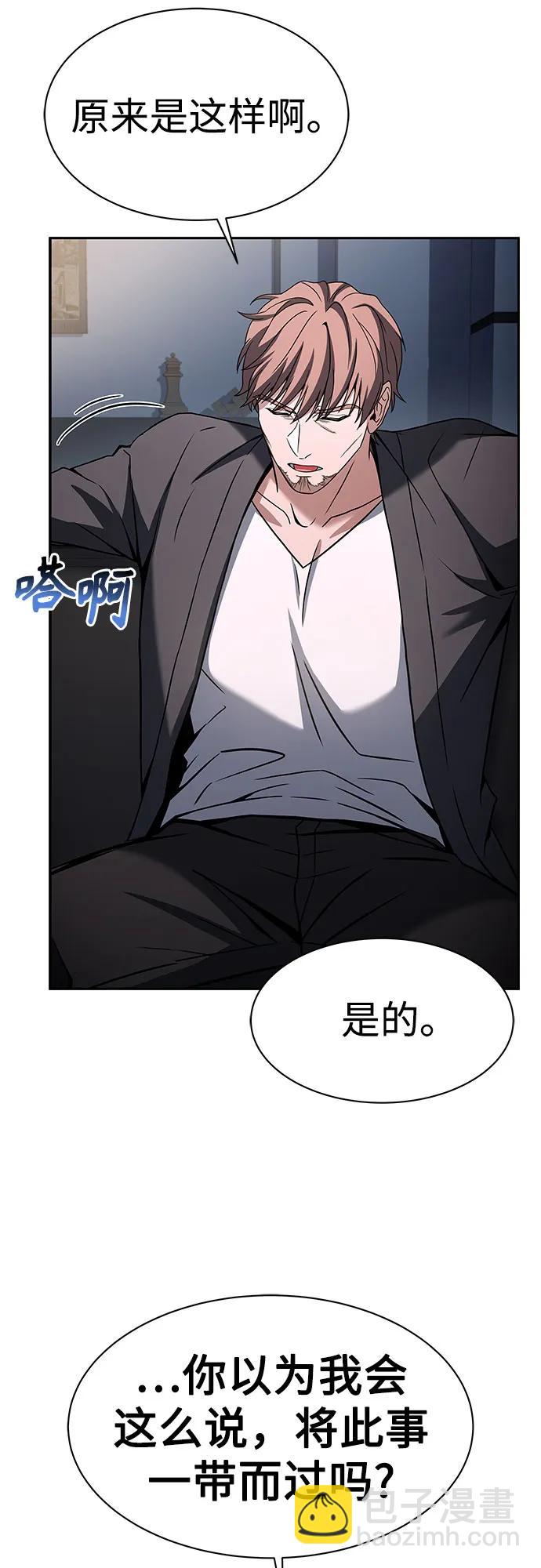 聖座們是我的弟子 - 第79話(1/2) - 1