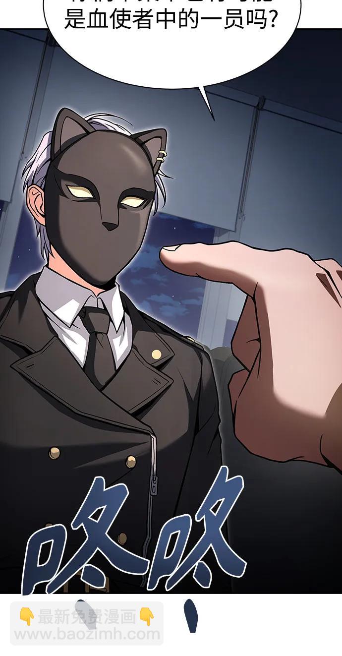 聖座們是我的弟子 - 第79話(1/2) - 3