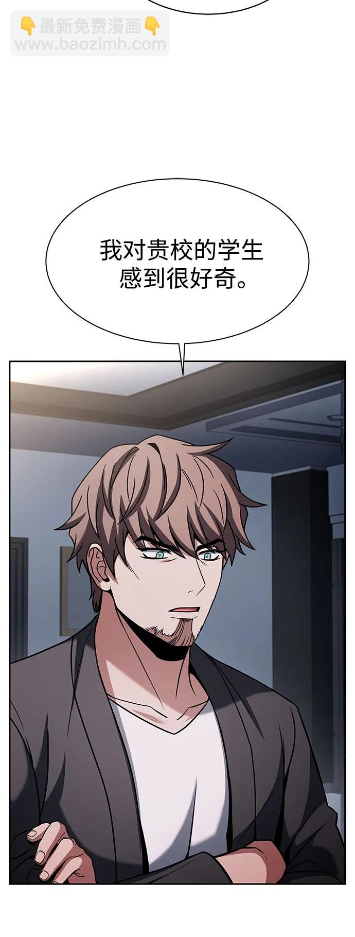 聖座們是我的弟子 - 第79話(1/2) - 4