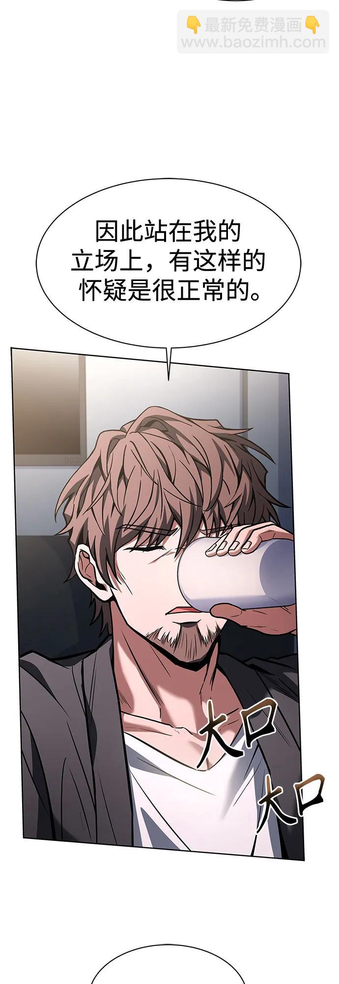 聖座們是我的弟子 - 第79話(1/2) - 8