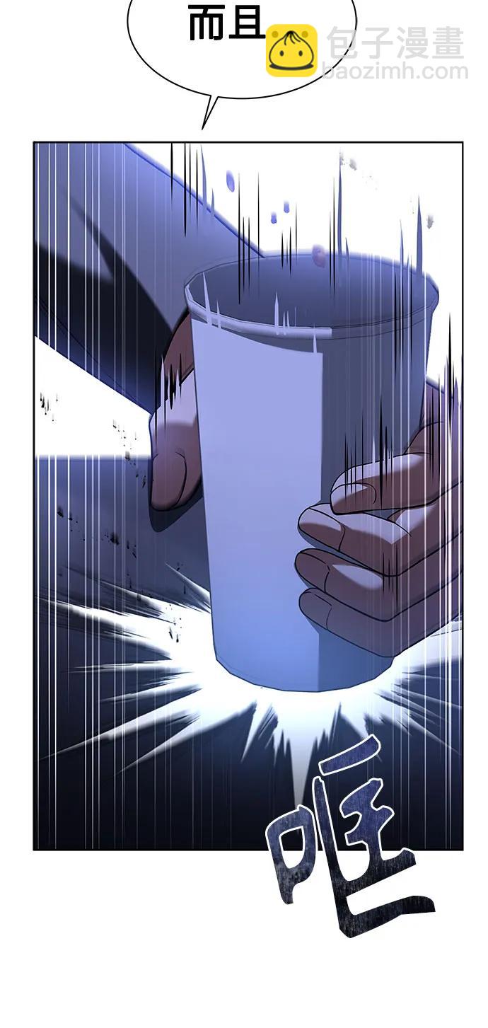 聖座們是我的弟子 - 第79話(1/2) - 1