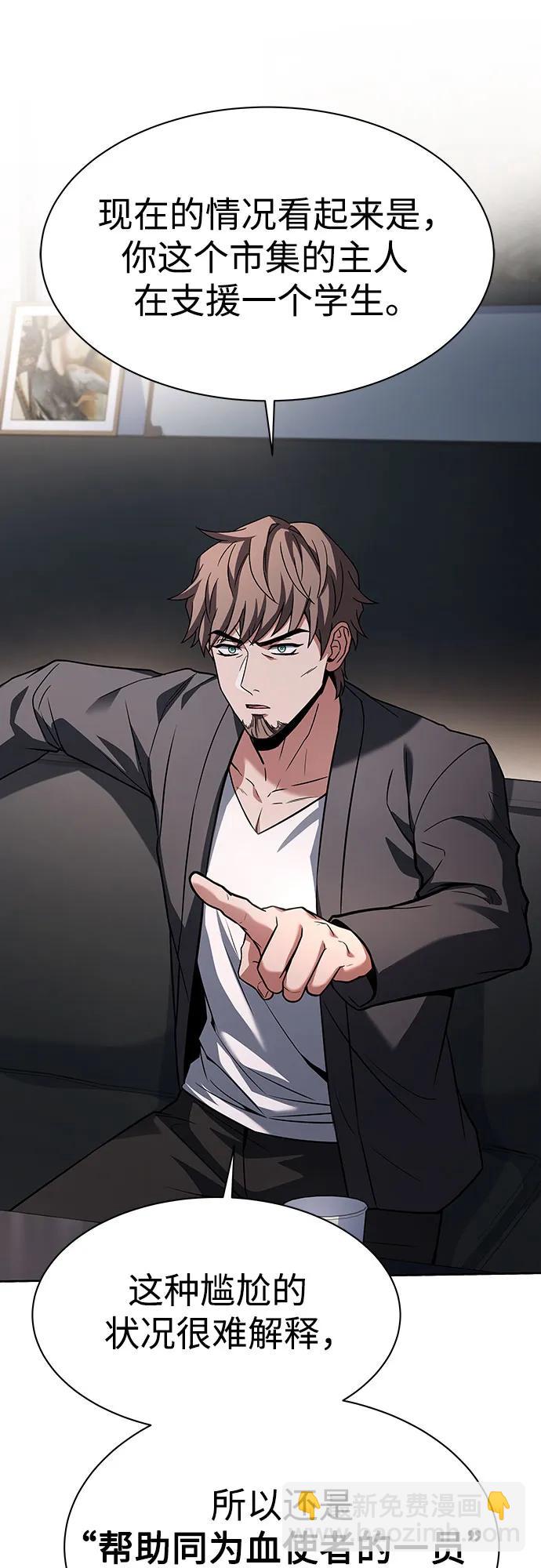 聖座們是我的弟子 - 第79話(1/2) - 2