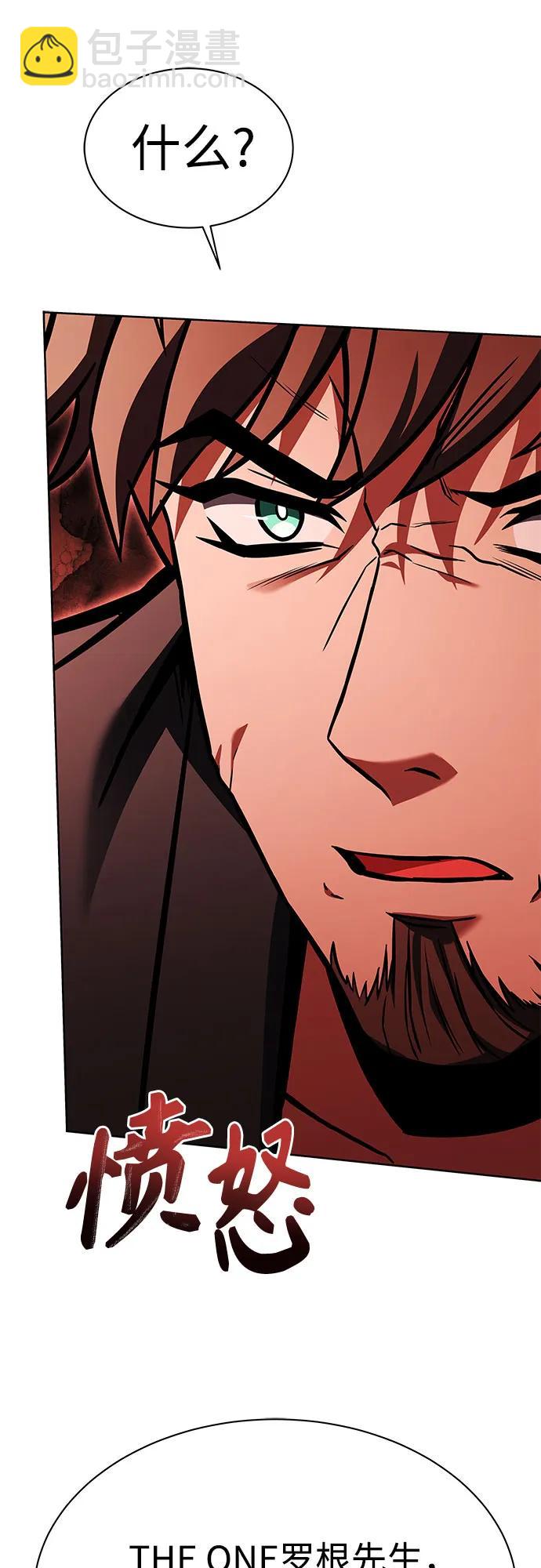 聖座們是我的弟子 - 第79話(1/2) - 6