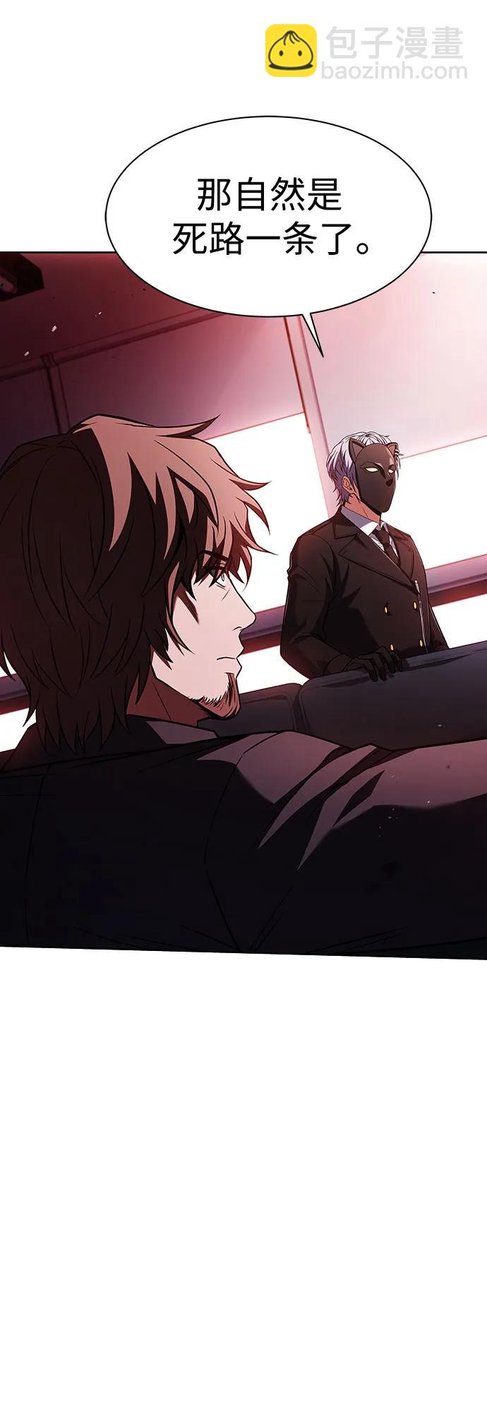 聖座們是我的弟子 - 第79話(2/2) - 6