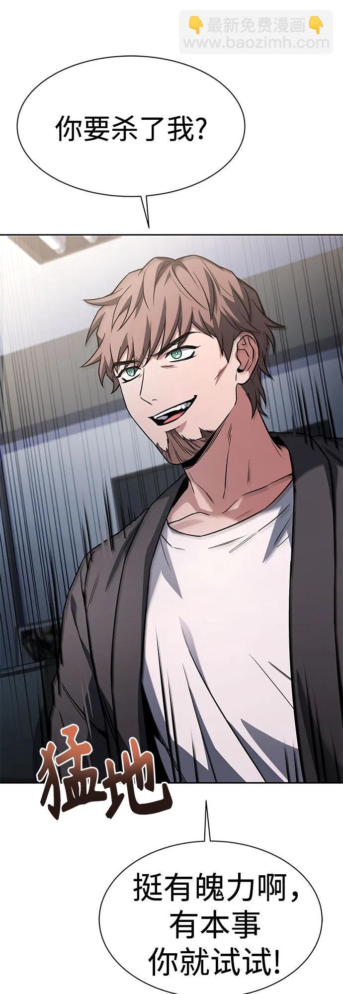 聖座們是我的弟子 - 第79話(2/2) - 2