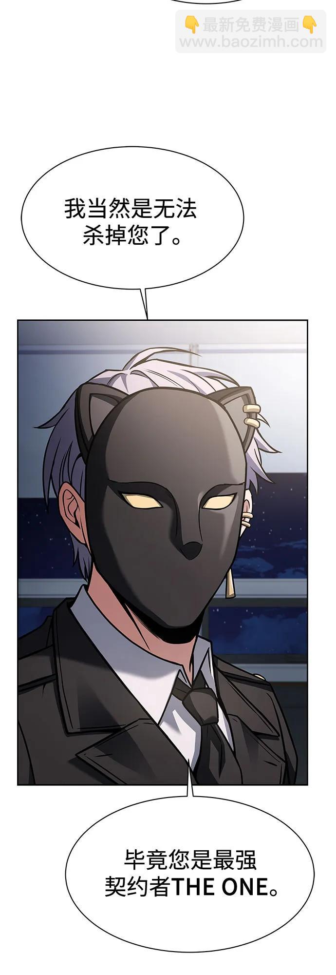 聖座們是我的弟子 - 第79話(2/2) - 3