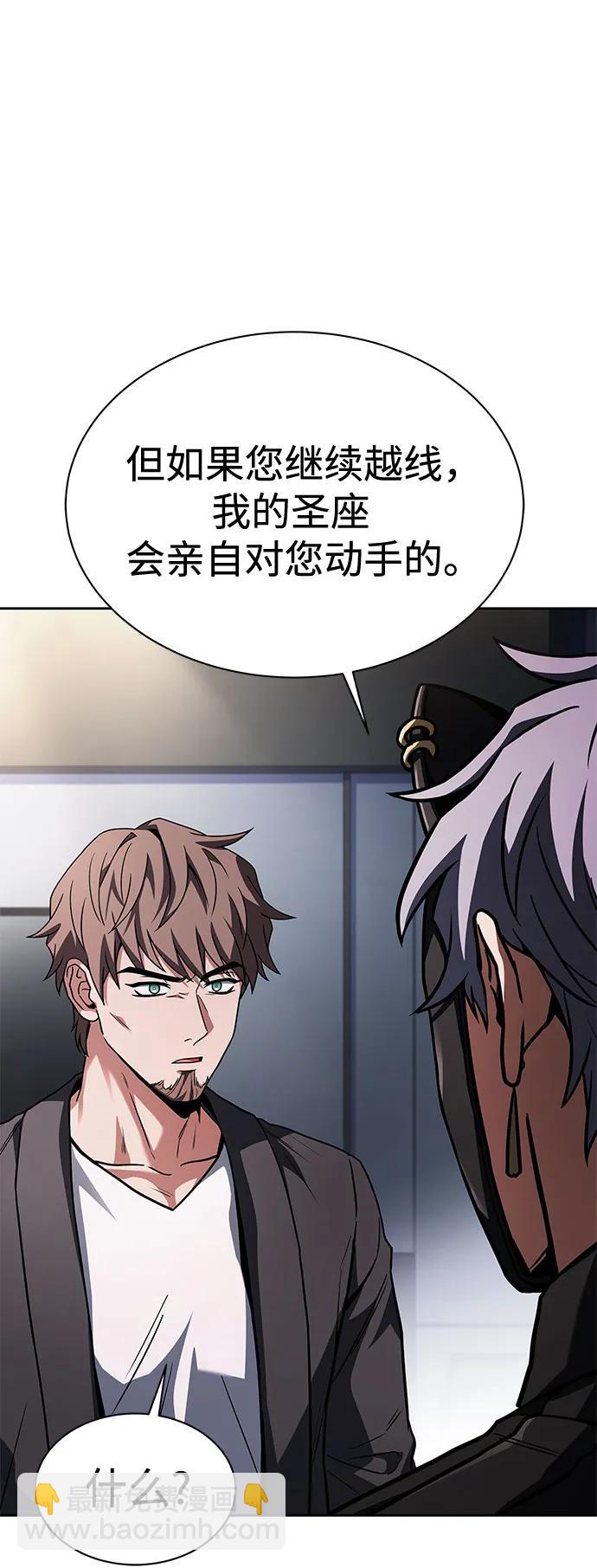 聖座們是我的弟子 - 第79話(2/2) - 4