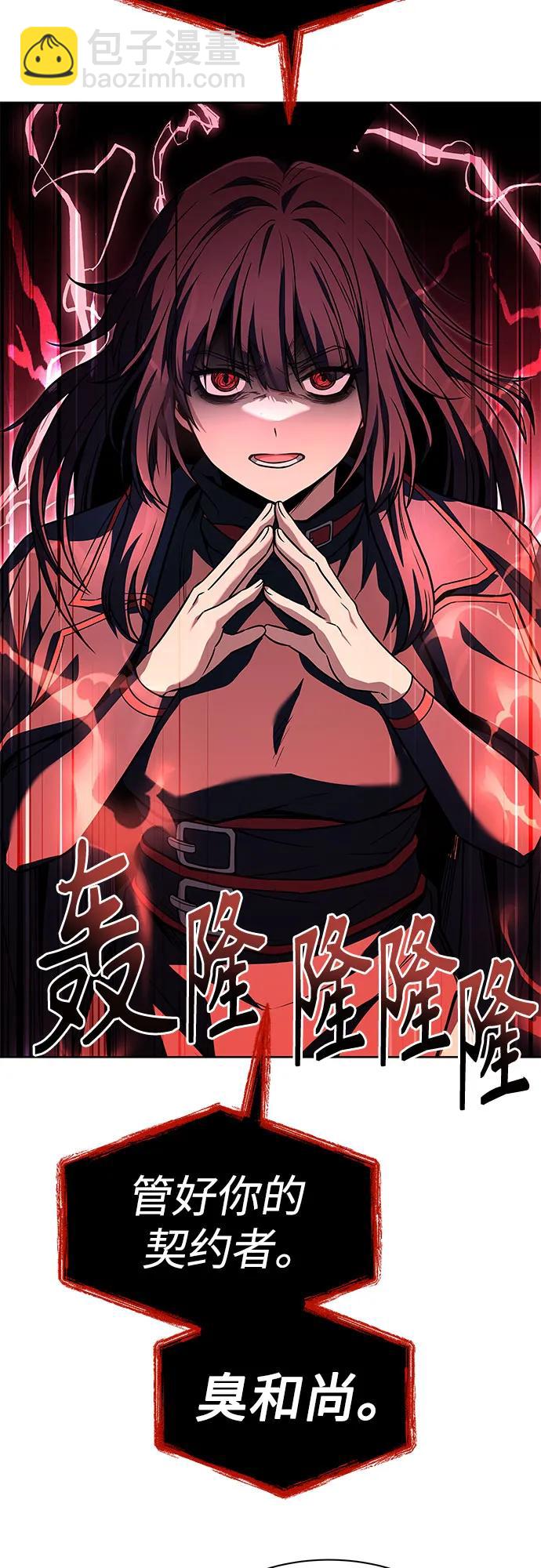 聖座們是我的弟子 - 第79話(2/2) - 6