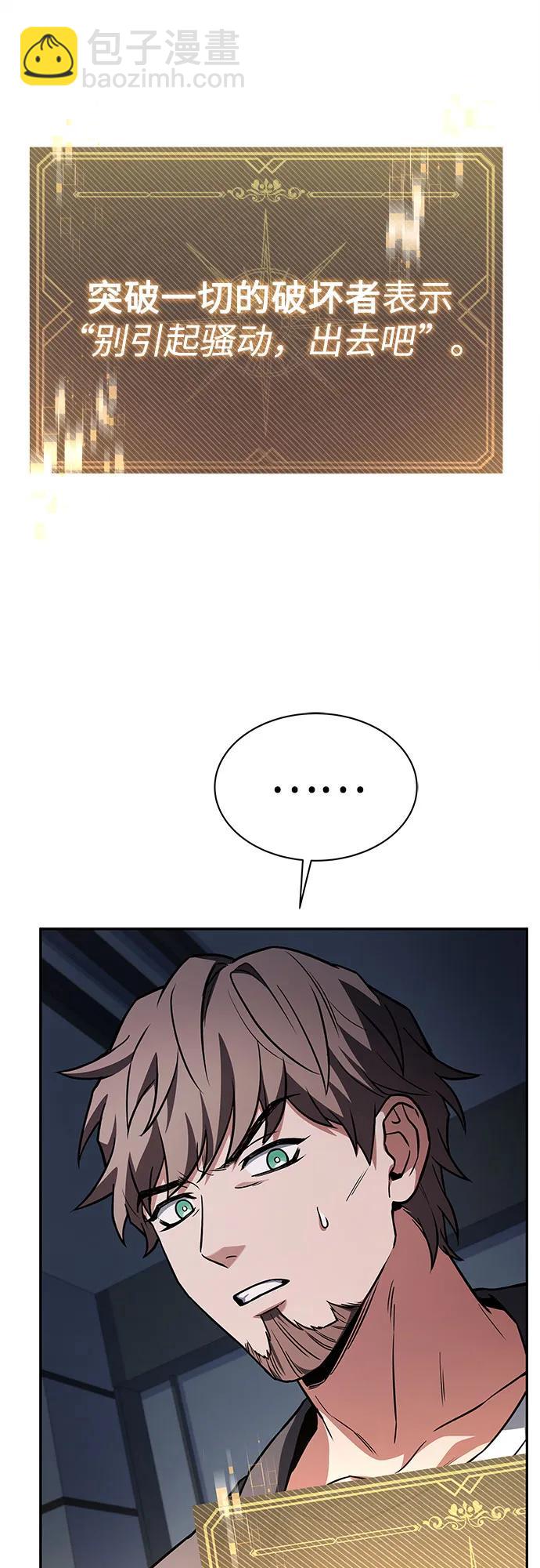 聖座們是我的弟子 - 第79話(2/2) - 3