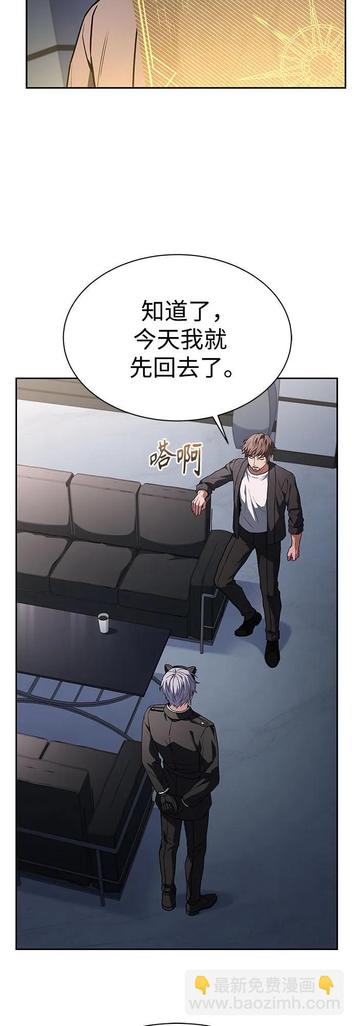 聖座們是我的弟子 - 第79話(2/2) - 4