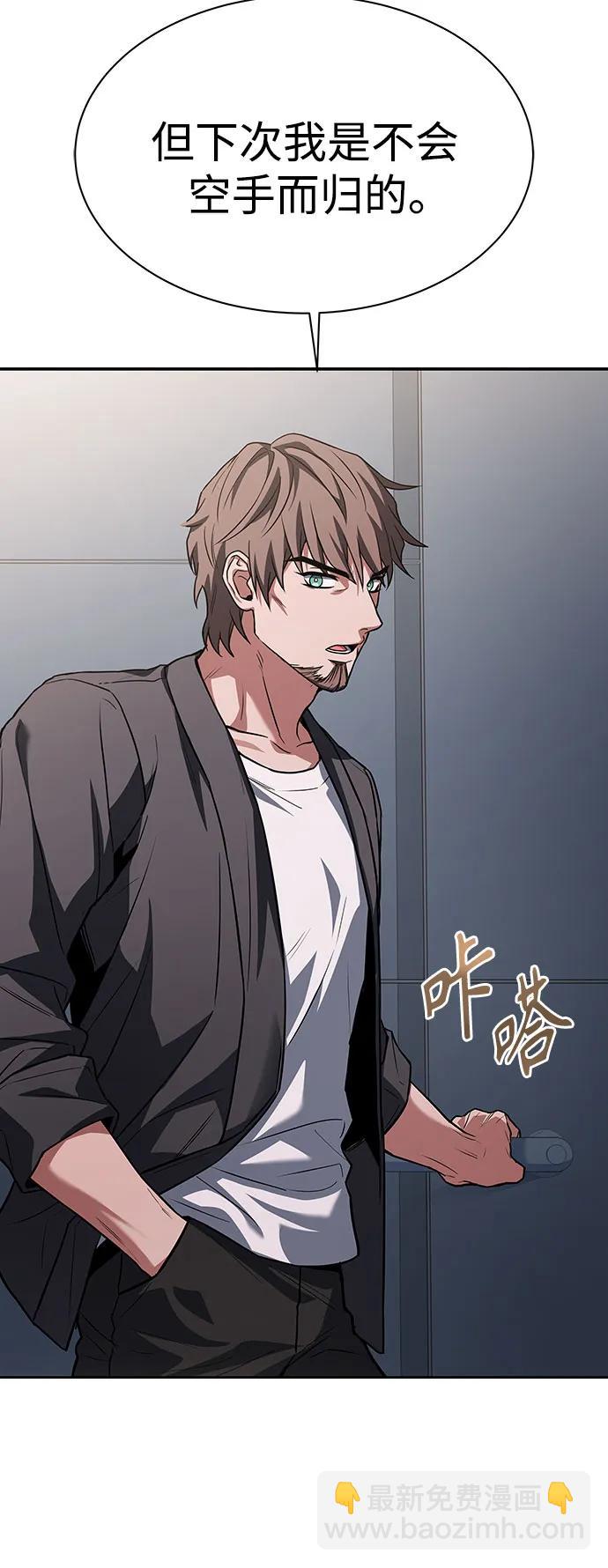 聖座們是我的弟子 - 第79話(2/2) - 5