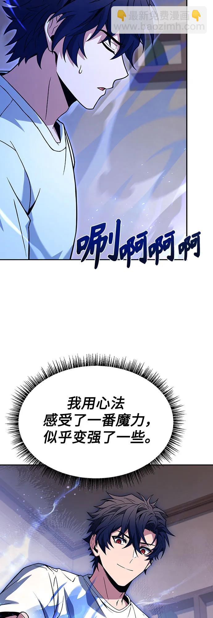 聖座們是我的弟子 - 第79話(2/2) - 5