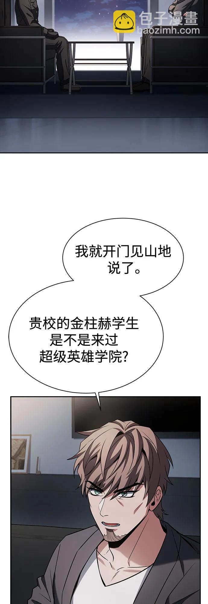 聖座們是我的弟子 - 第79話(1/2) - 7