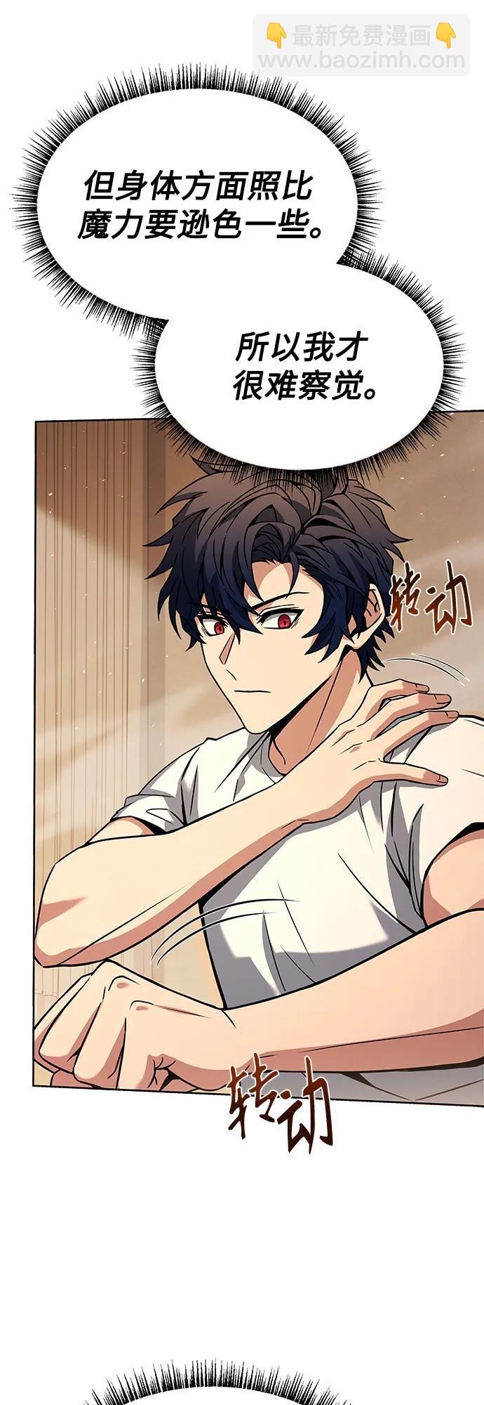 聖座們是我的弟子 - 第79話(2/2) - 1