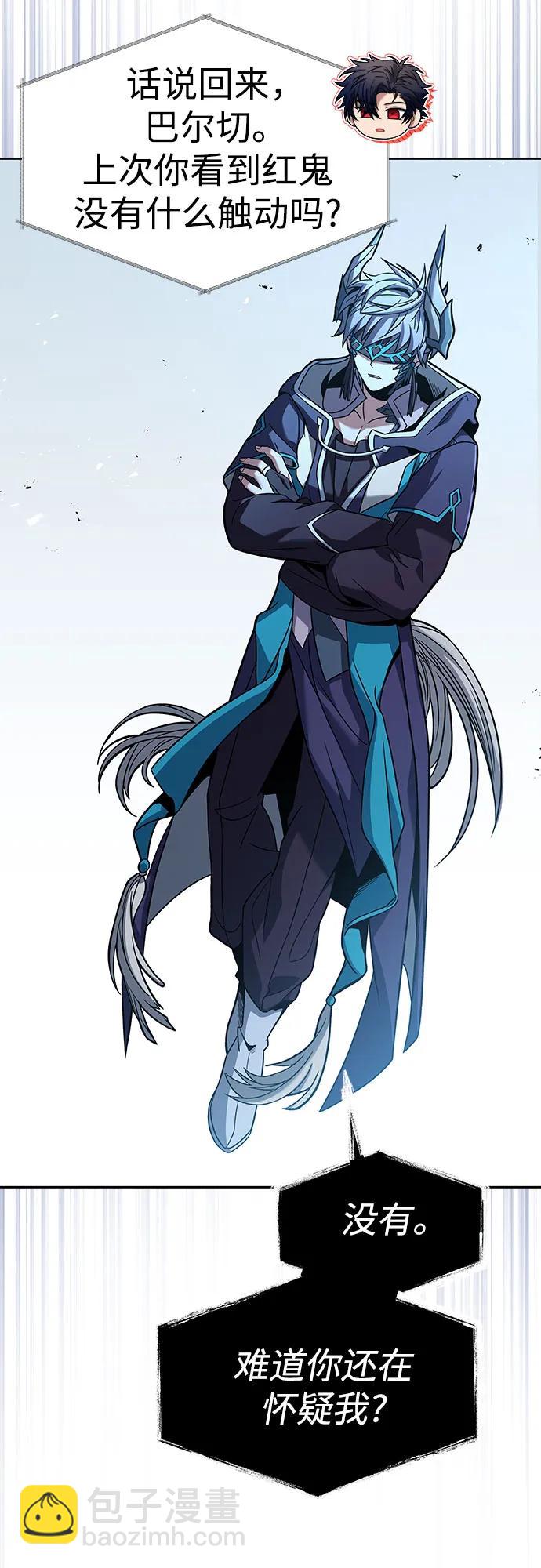 聖座們是我的弟子 - 第79話(2/2) - 3