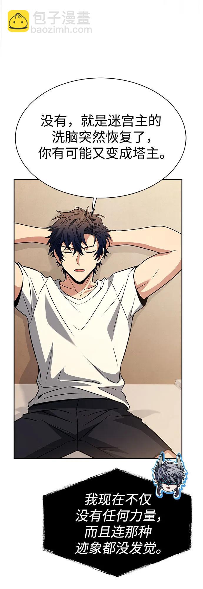 聖座們是我的弟子 - 第79話(2/2) - 4