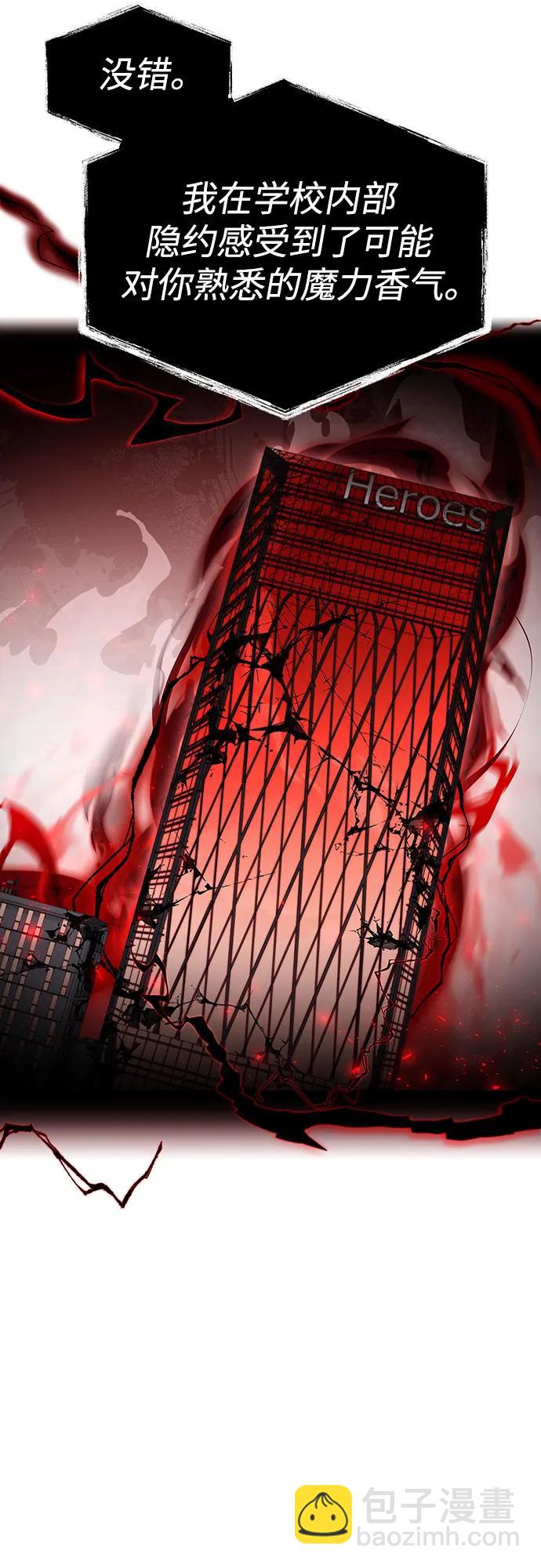 聖座們是我的弟子 - 第79話(2/2) - 1