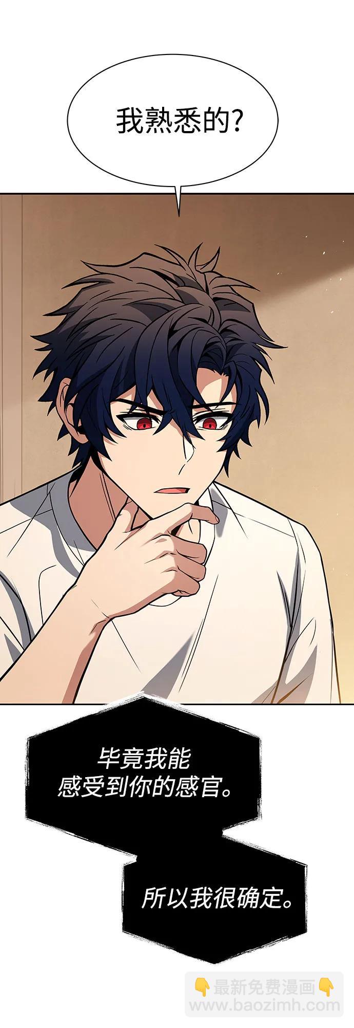 聖座們是我的弟子 - 第79話(2/2) - 2