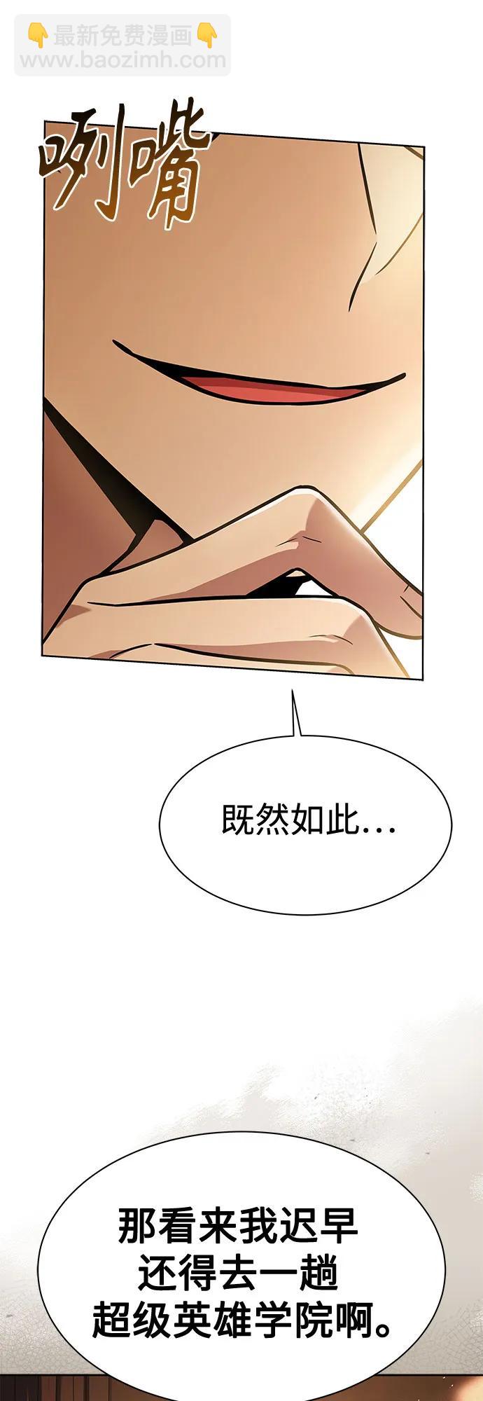 聖座們是我的弟子 - 第79話(2/2) - 4