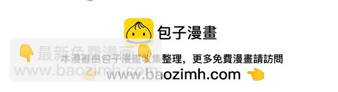 聖座們是我的弟子 - 第79話(2/2) - 6