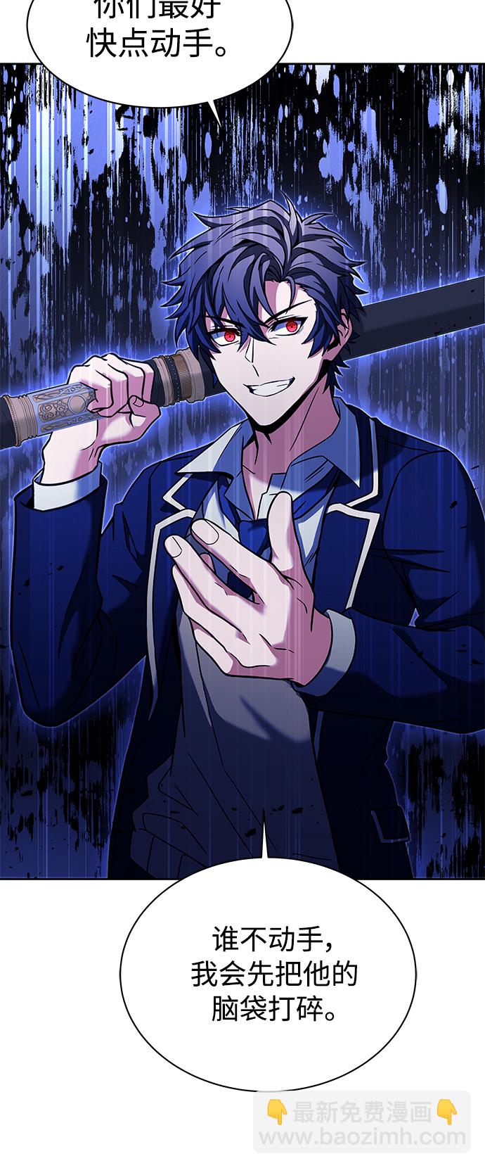 聖座們是我的弟子 - 第9話(1/2) - 3