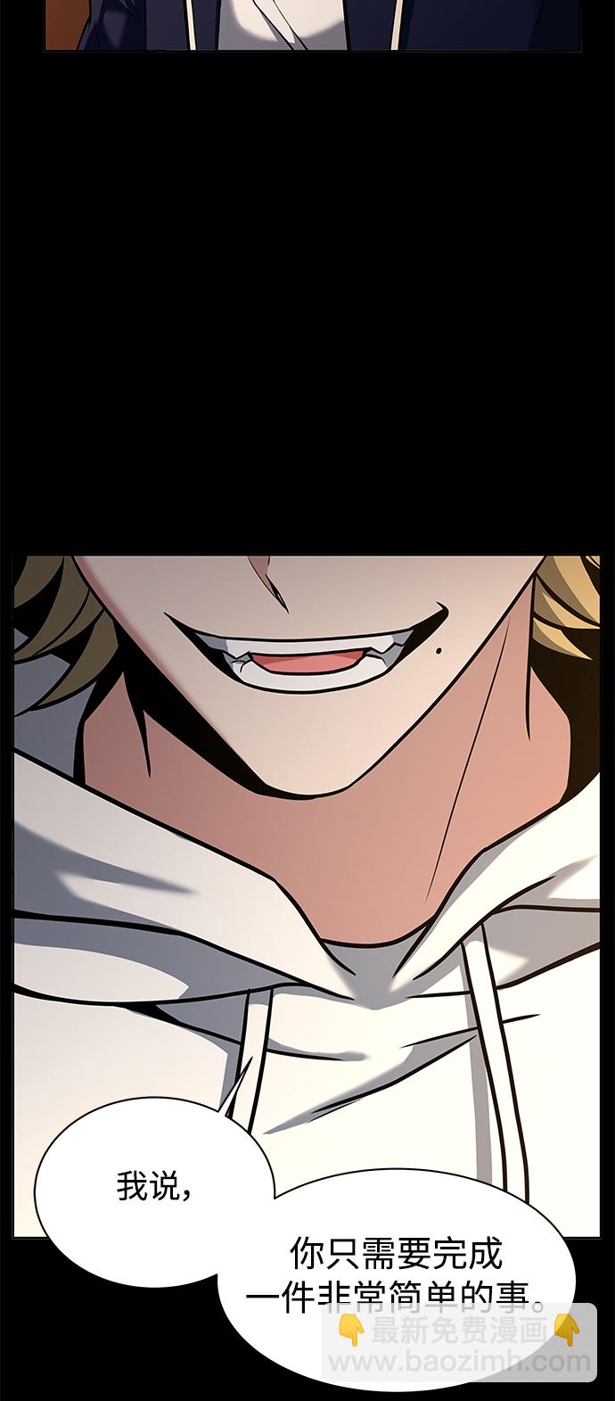 聖座們是我的弟子 - 第9話(1/2) - 6