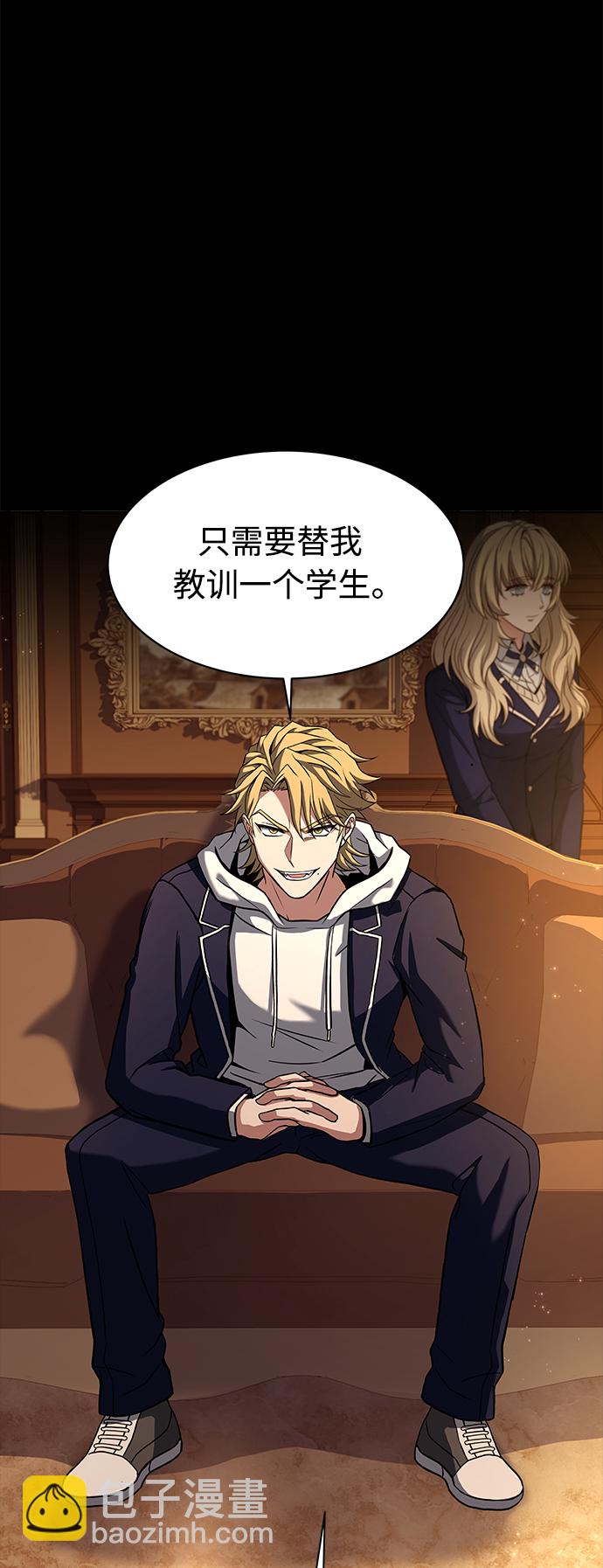 聖座們是我的弟子 - 第9話(1/2) - 7