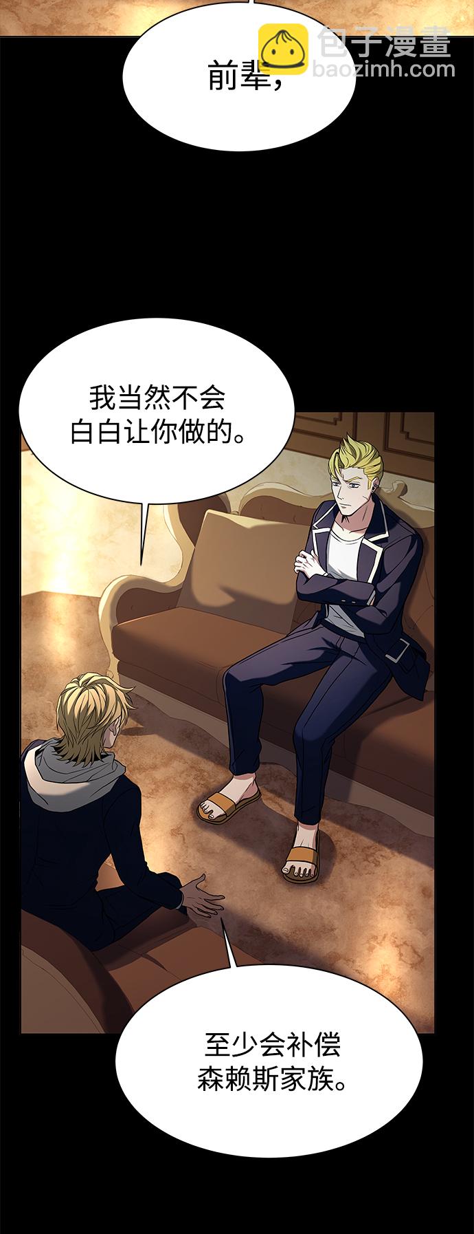 聖座們是我的弟子 - 第9話(1/2) - 8