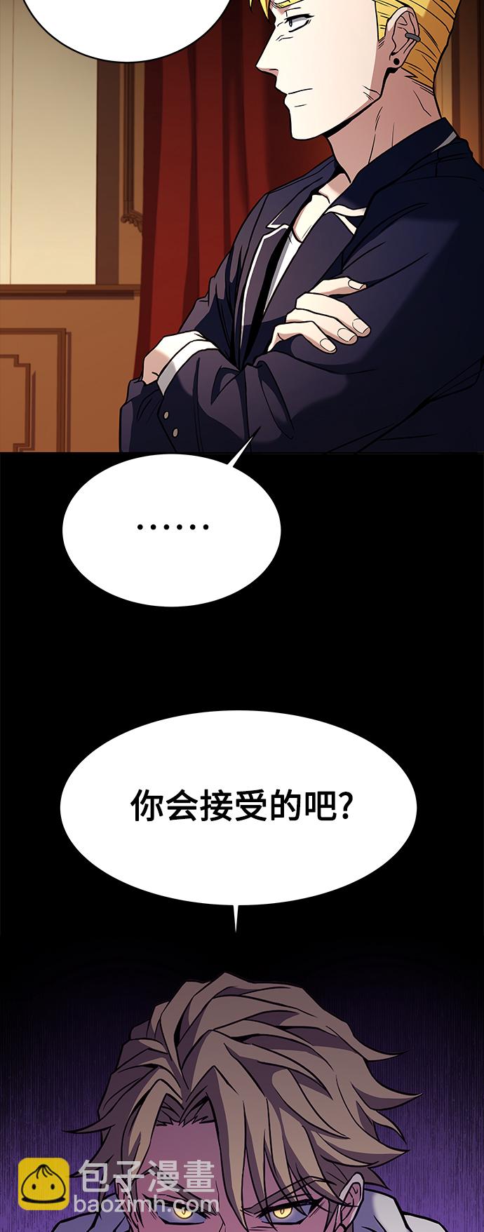 聖座們是我的弟子 - 第9話(1/2) - 2