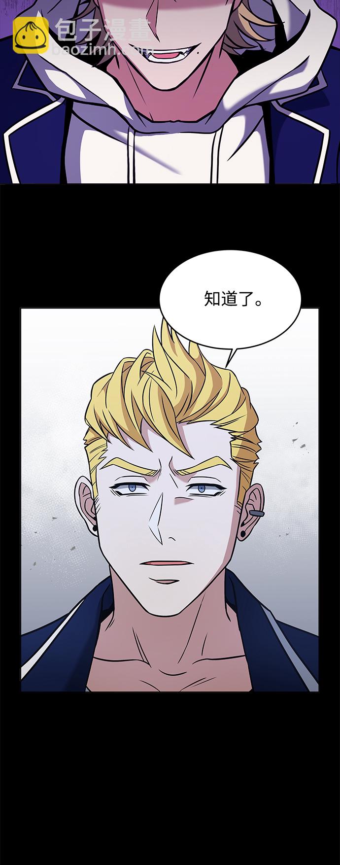 聖座們是我的弟子 - 第9話(1/2) - 3