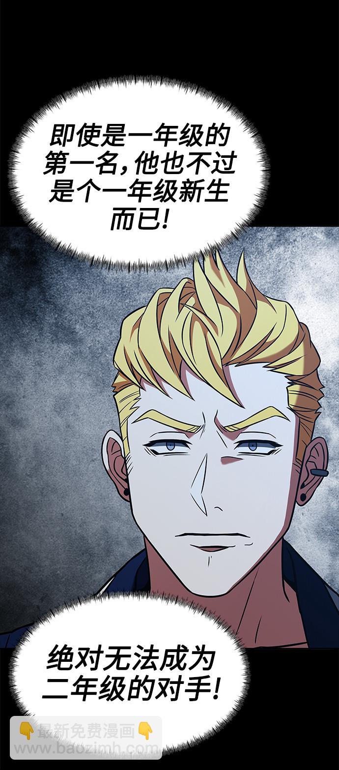 聖座們是我的弟子 - 第9話(1/2) - 5