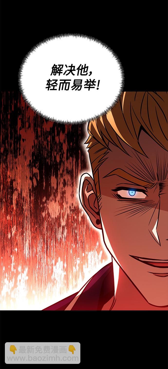 聖座們是我的弟子 - 第9話(1/2) - 1