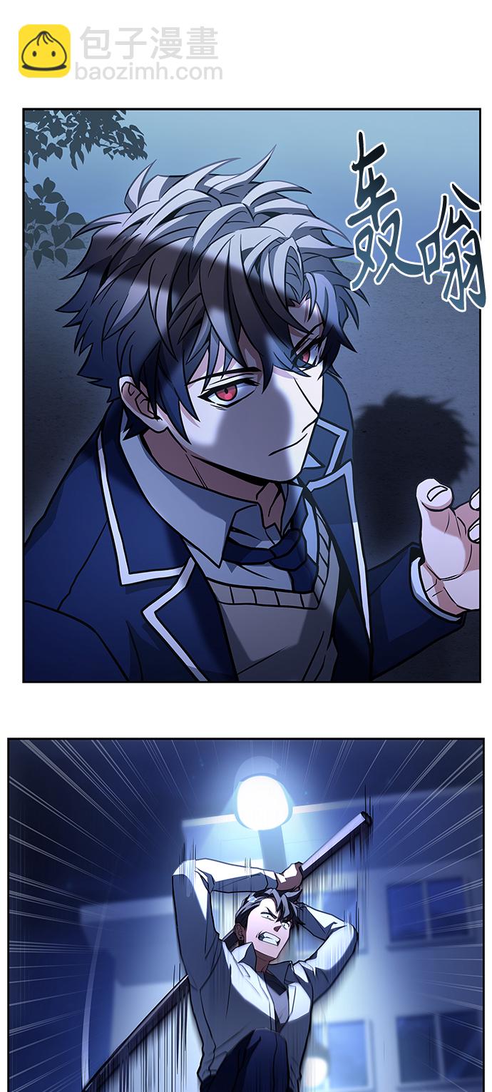 聖座們是我的弟子 - 第9話(1/2) - 7