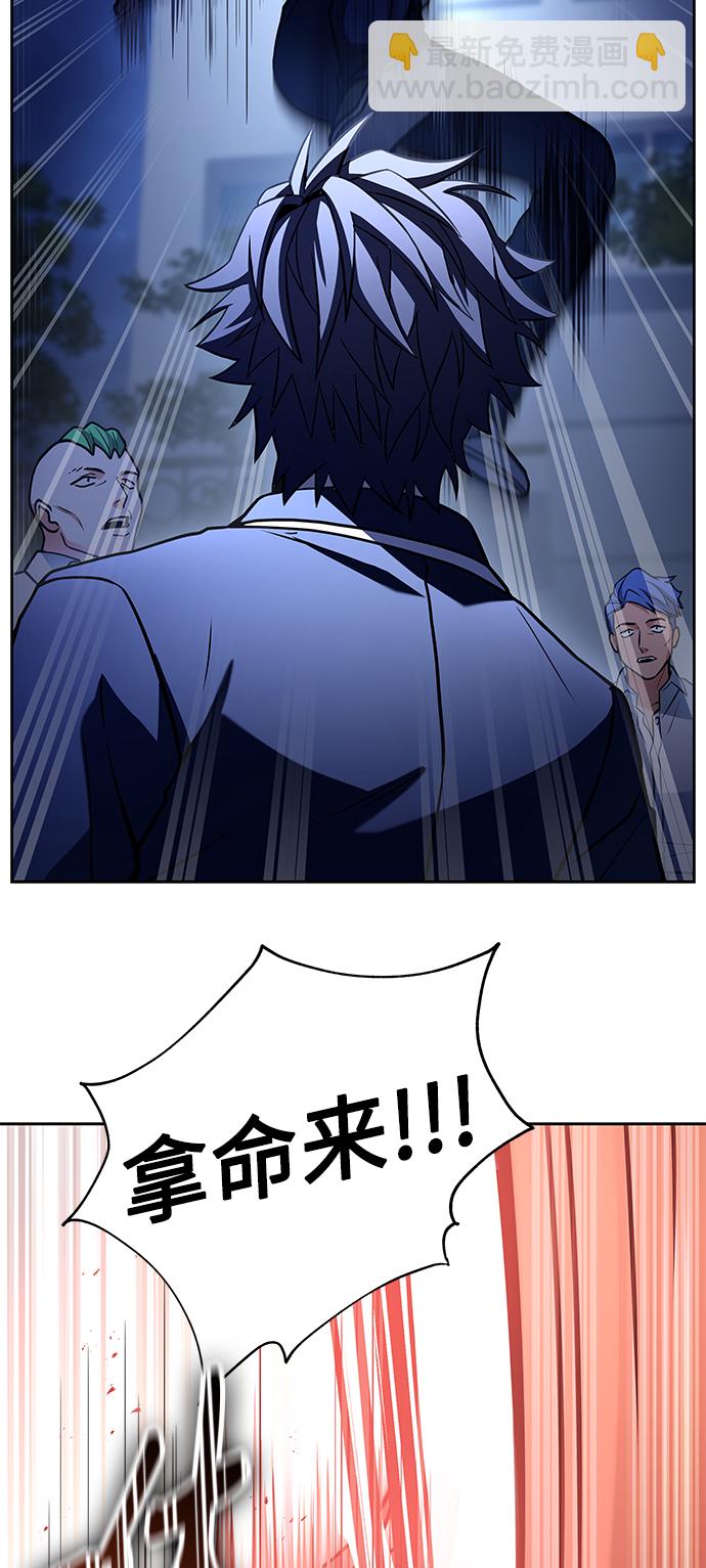 聖座們是我的弟子 - 第9話(1/2) - 8