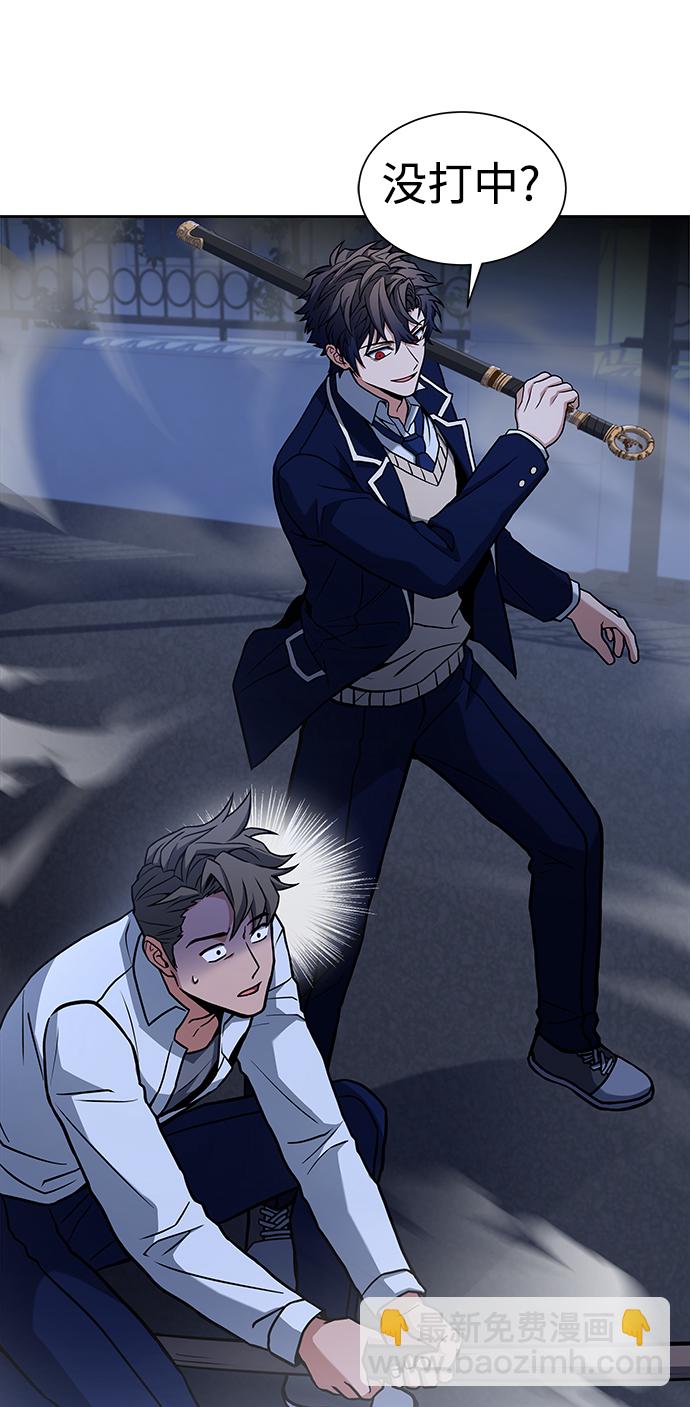 聖座們是我的弟子 - 第9話(1/2) - 4