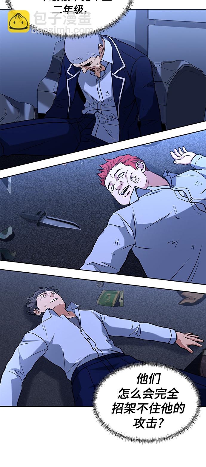 聖座們是我的弟子 - 第9話(1/2) - 1