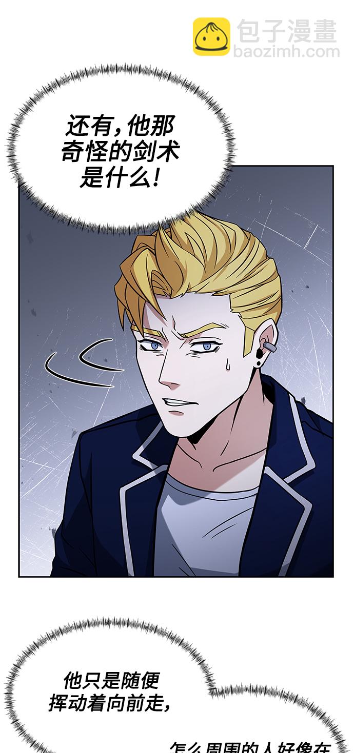 聖座們是我的弟子 - 第9話(1/2) - 2