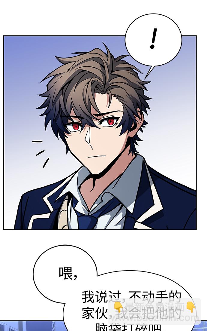 聖座們是我的弟子 - 第9話(1/2) - 4